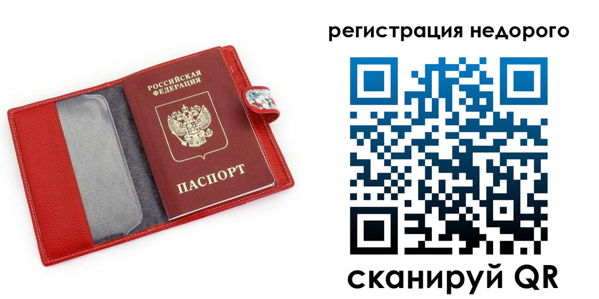 прописка от собственника в Крымске