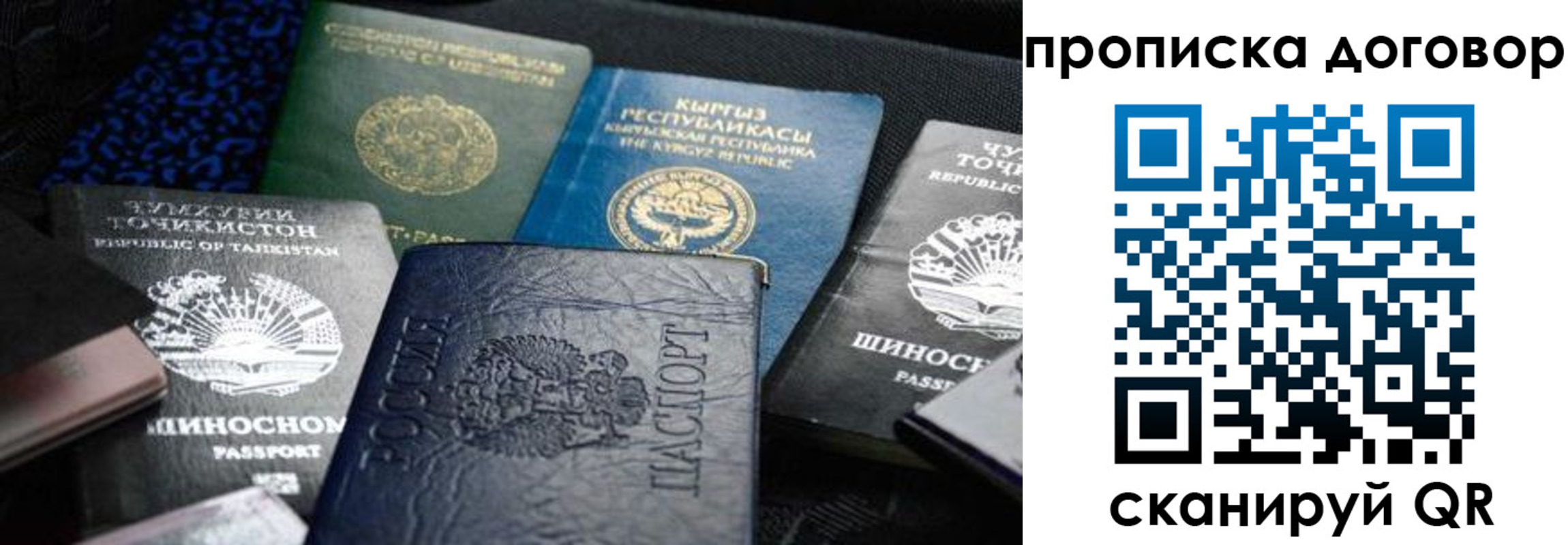 регистрация для дет. сада в Крымске