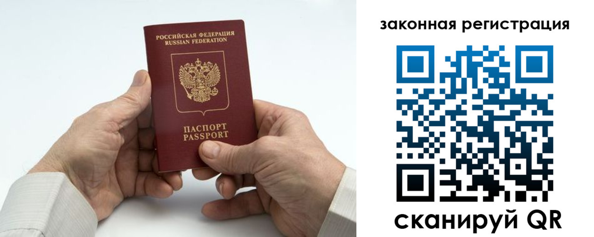 прописка в квартире в Крымске